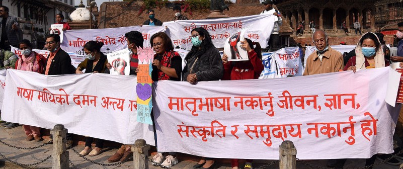 मातृभाषा मार्चको प्रश्‍न : के मेरो भाषा भाषाजस्तो सुनिदैन र ?